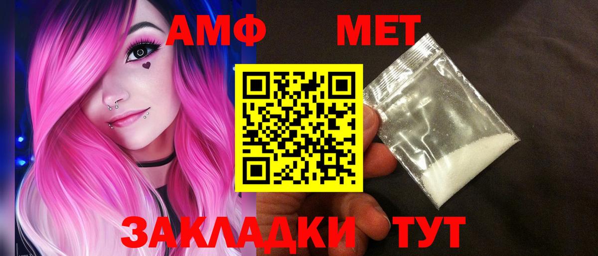 Amphetamine  АМФЕТАМИН 98%  Вход с VPN  Соликамск 