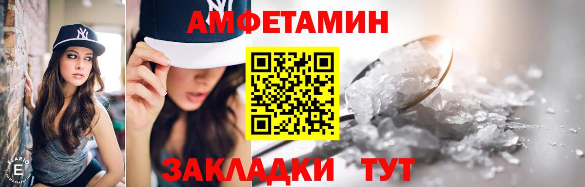 АМФЕТАМИН 98% Соликамск