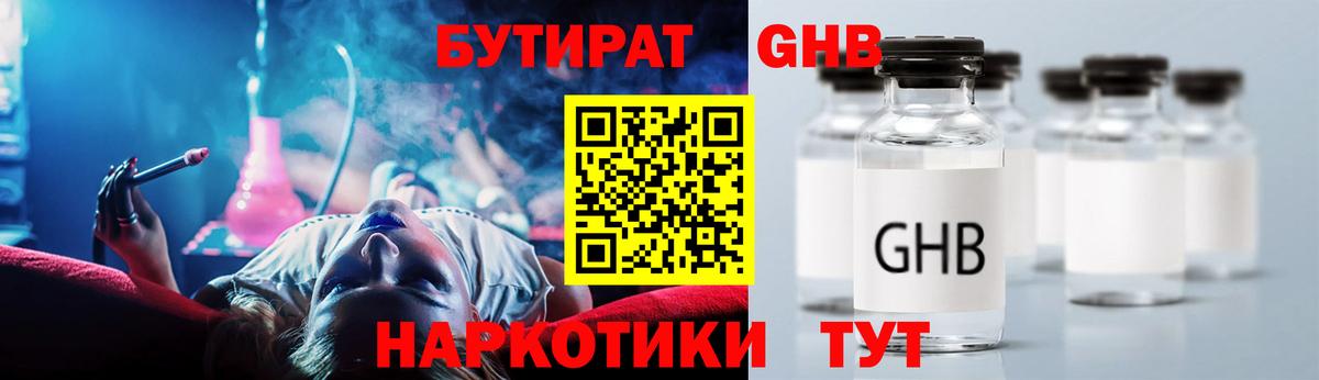 БУТИРАТ буратино  Вход с VPN  БУТИРАТ  Соликамск 