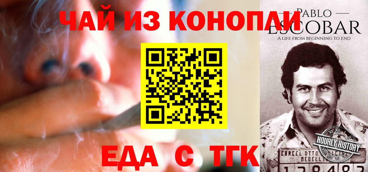 Еда ТГК марихуана Соликамск