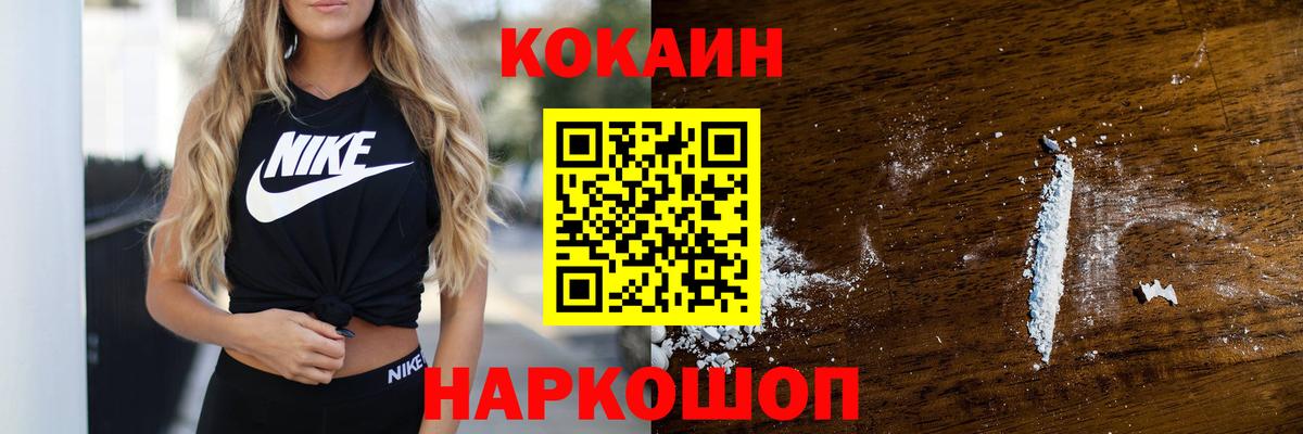 купить наркотики цена  Кокаин  Вход с VPN  КОКАИН FishScale  Соликамск 