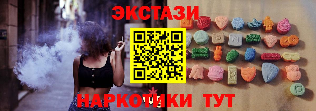 ЭКСТАЗИ круглые Соликамск