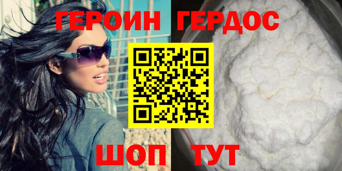 ГЕРОИН  Вход с VPN  Соликамск  Героин Афган 