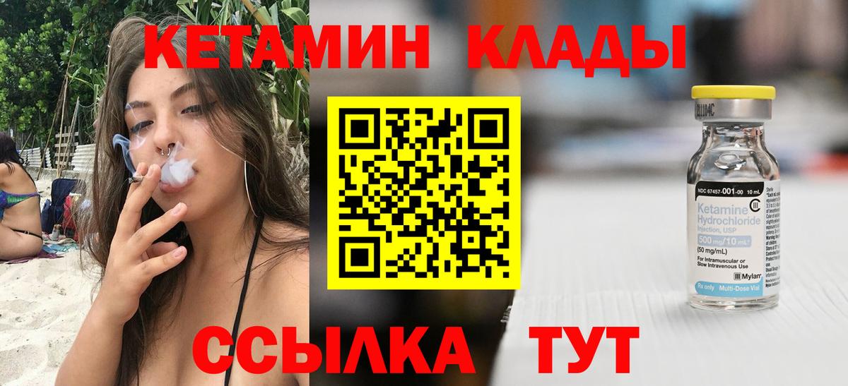 Соликамск  Кетамин VHQ  Вход с VPN 