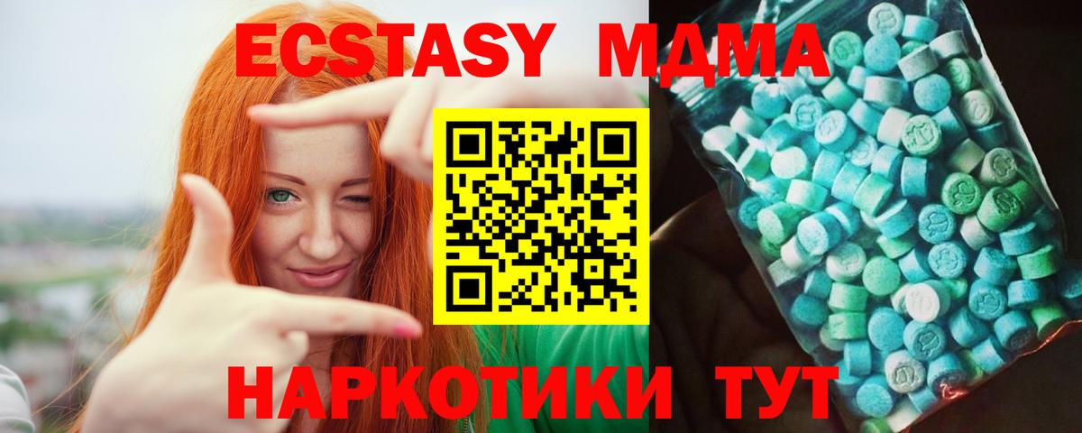 MDMA crystal Соликамск