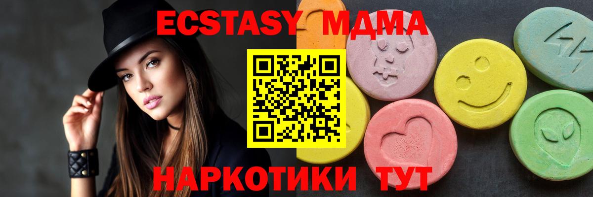 МДМА молли  МДМА кристаллы  MDMA  Вход с VPN  Соликамск 