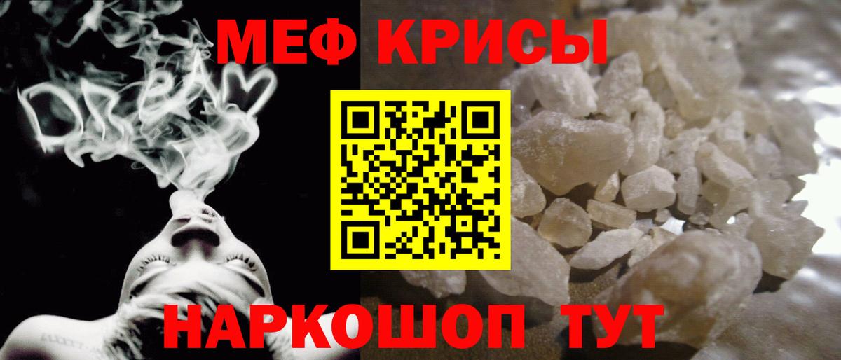 Меф мука Соликамск