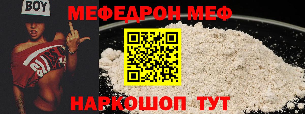 Соликамск  МЯУ-МЯУ  Вход с VPN  МЕФ мука  МЯУ-МЯУ мяу мяу 