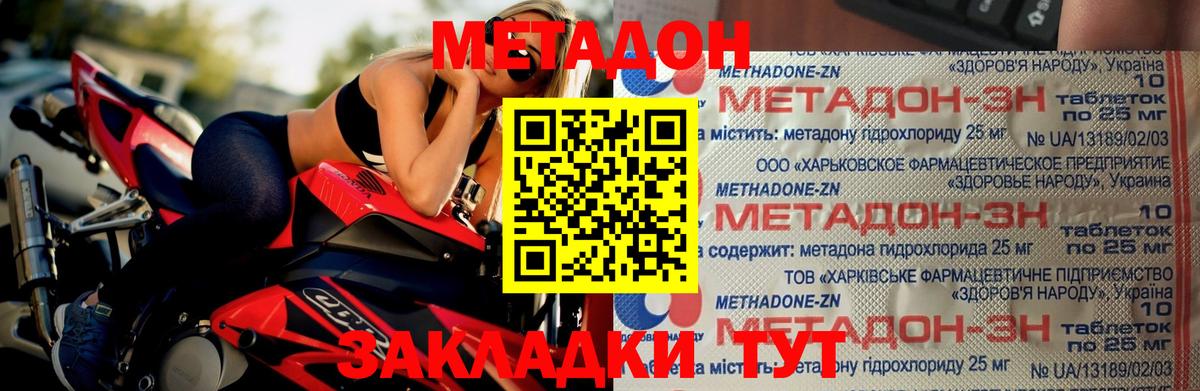 Соликамск  Метадон кристалл  МЕТАДОН methadone  Вход с VPN 