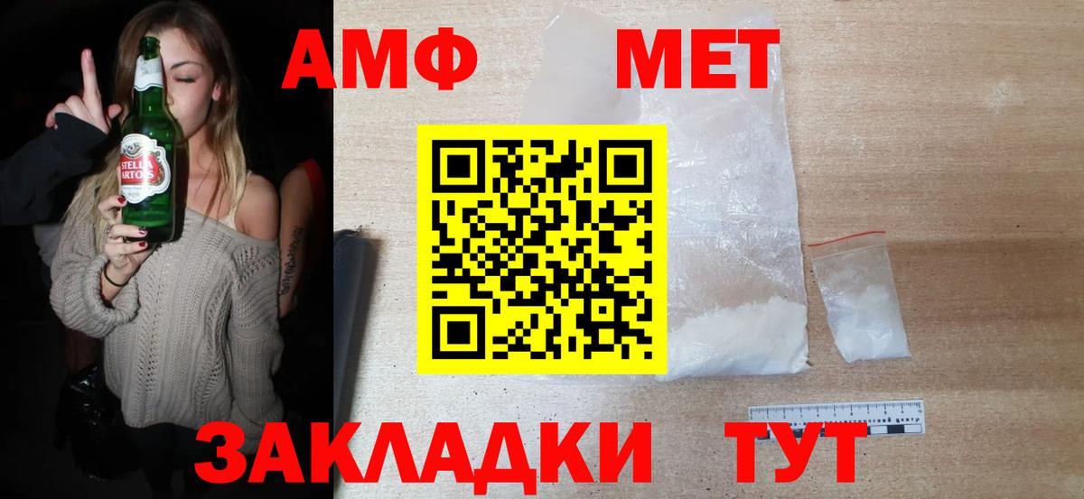 МЕТАМФЕТАМИН мет Соликамск