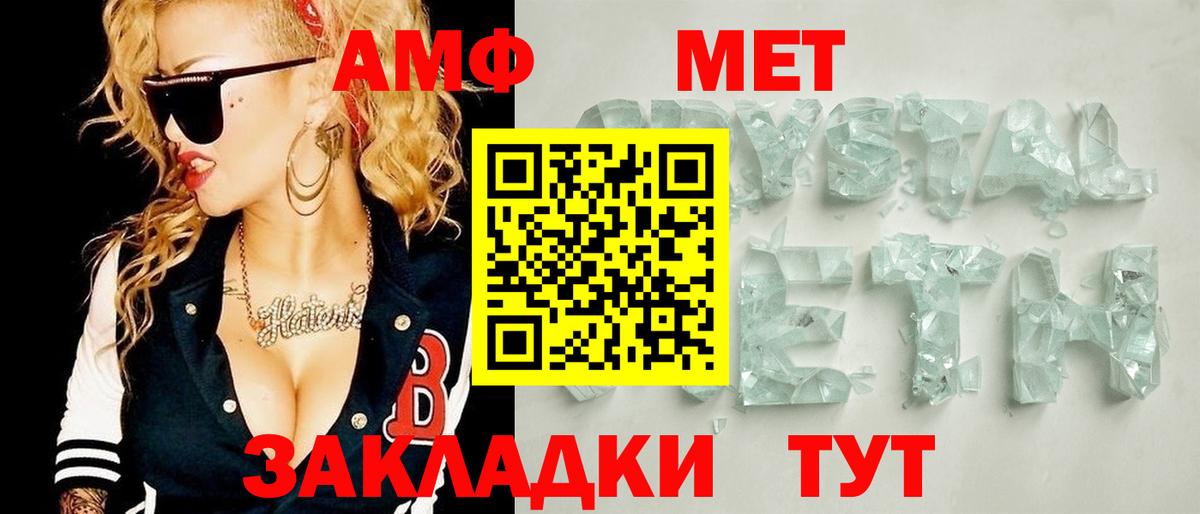 МЕТАМФЕТАМИН пудра  МЕТАМФЕТАМИН пудра  Вход с VPN  Соликамск 