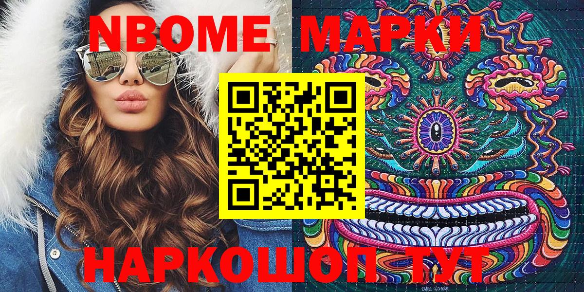 Соликамск  Марки 25I-NBOMe 1,8мг  Вход с VPN  Марки 25I-NBOMe 1,8мг 
