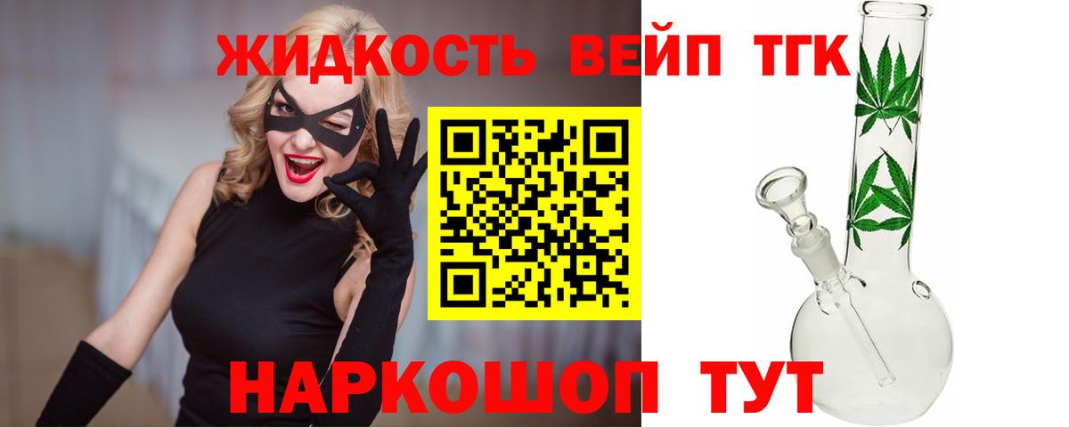 Дистиллят ТГК гашишное масло  Вход с VPN  Соликамск 